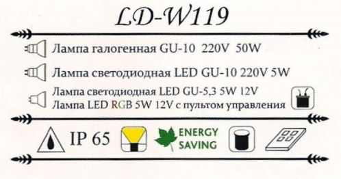 Светильник встроенный в грунт LD-W119