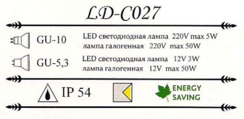 Светильник направленного типа LD-CO27