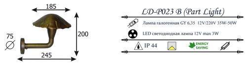 Настенный уличный светильник LD - P023 B (Part Light)