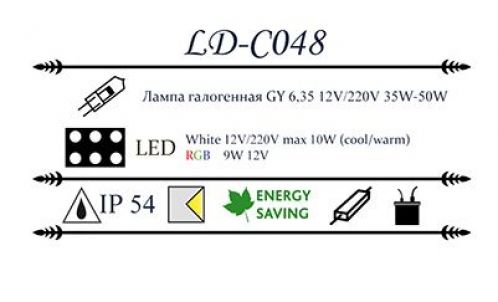 Ландшафтные светильник, спот LD - C048